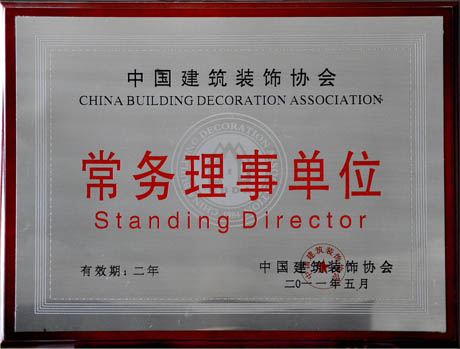 建筑協(xié)會(huì),裝飾協(xié)會(huì),中國(guó)建筑