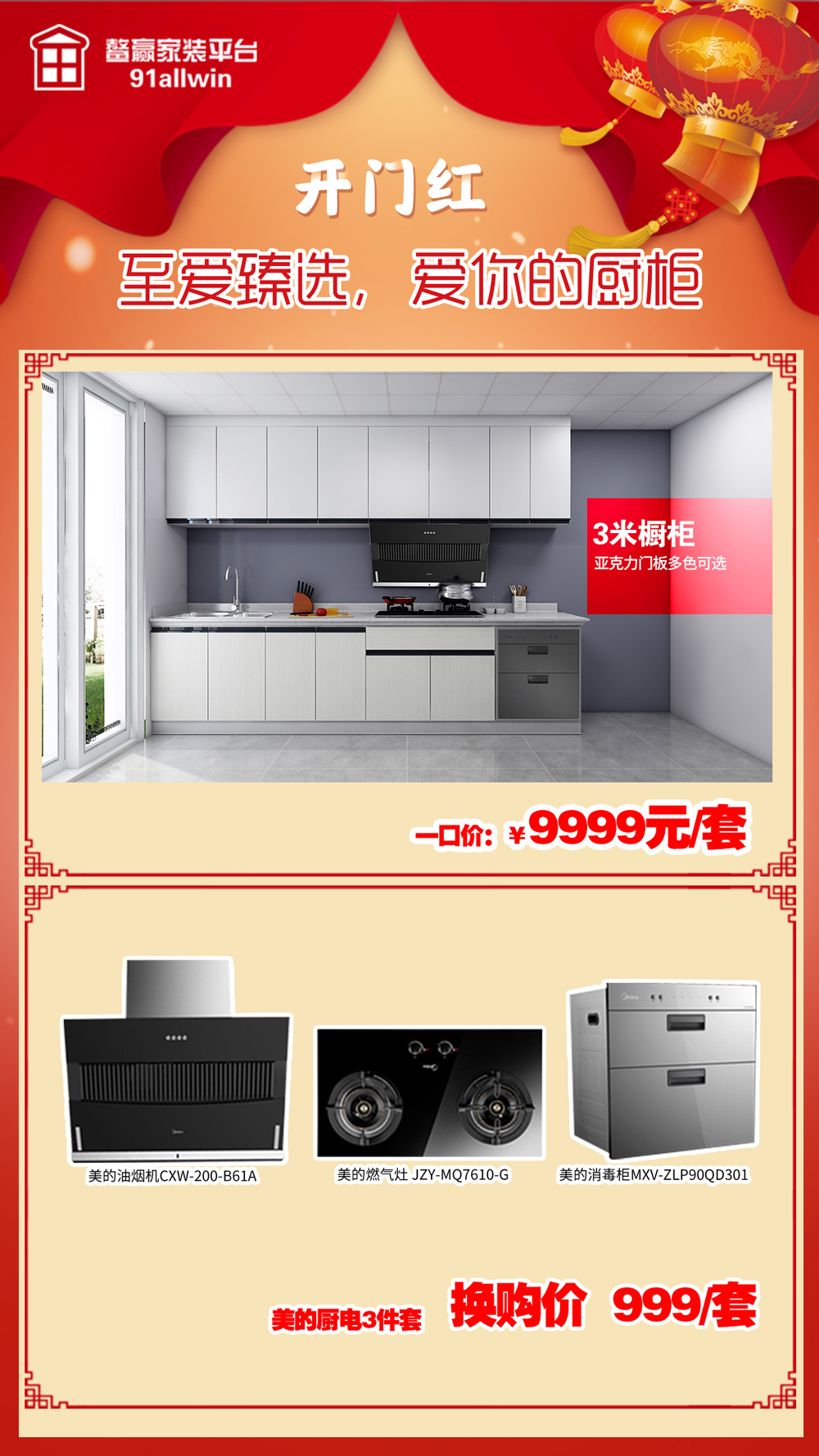 新春 開門紅??！