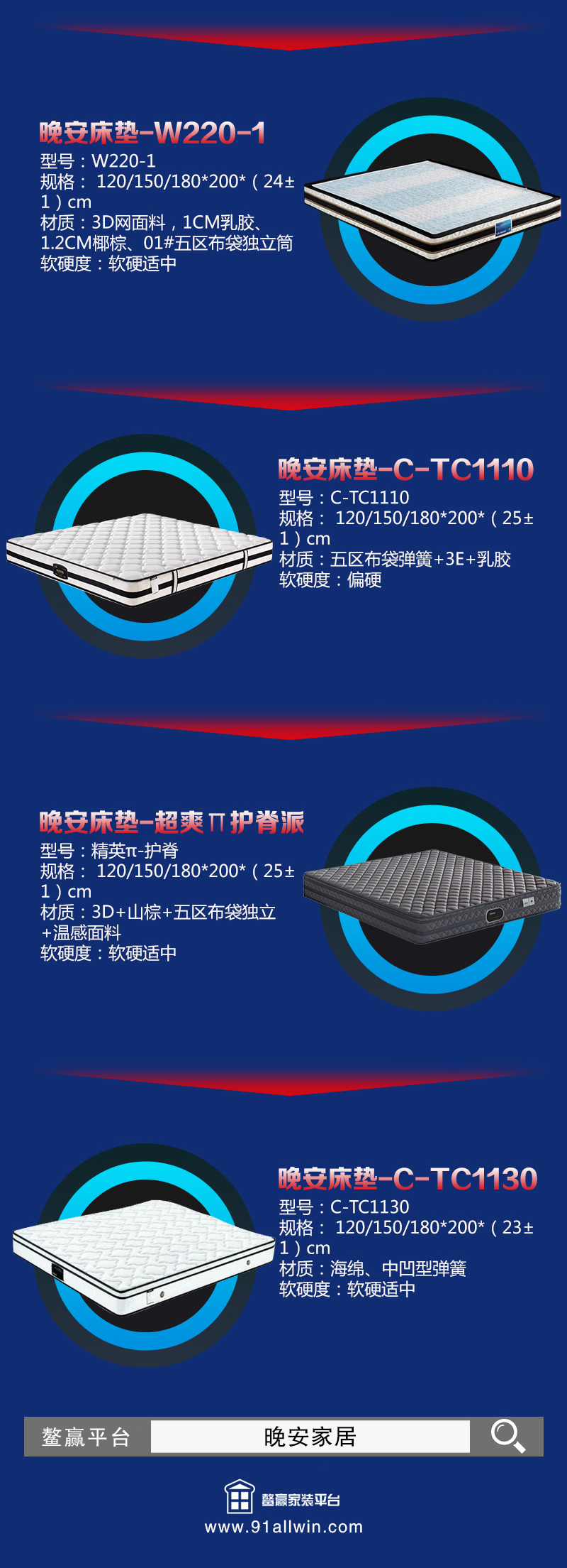 晚安家居 全新上新！
